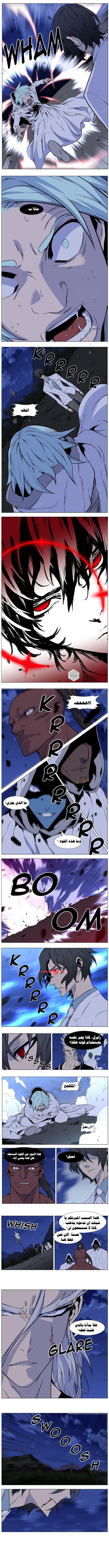 Read Noblesse AR Manga Online