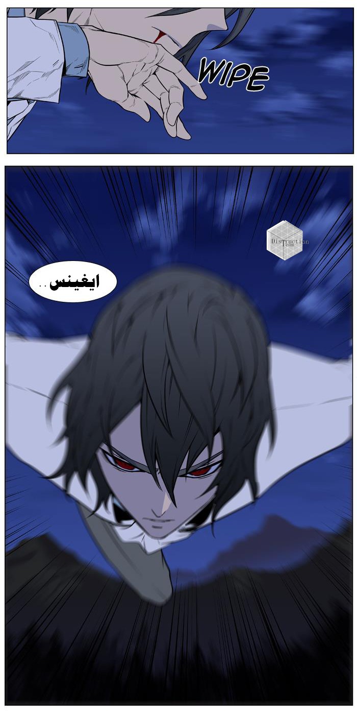 Read Noblesse AR Manga Online