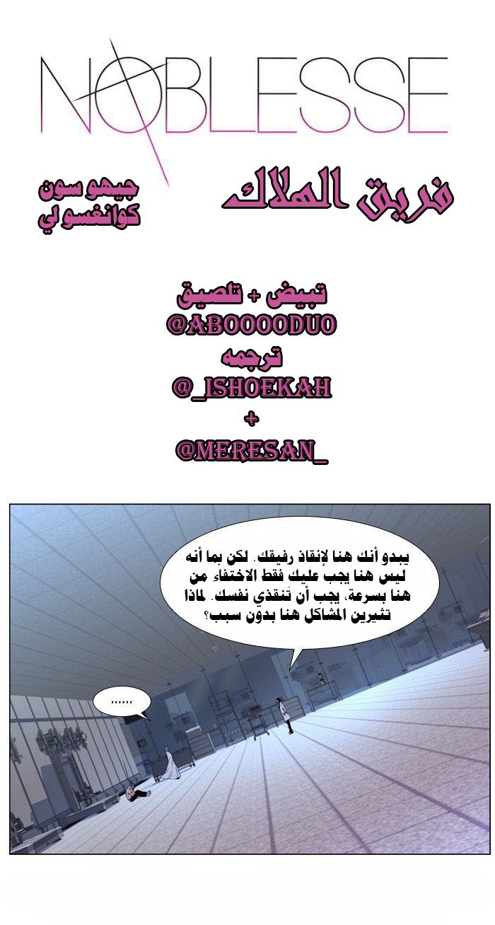 Read Noblesse AR Manga Online