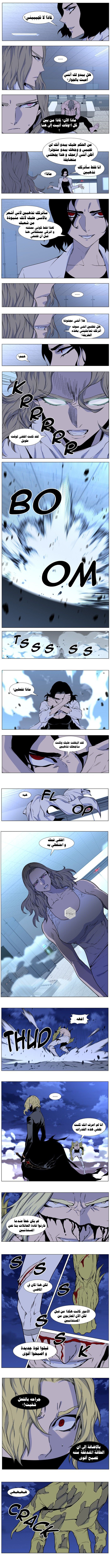 Read Noblesse AR Manga Online
