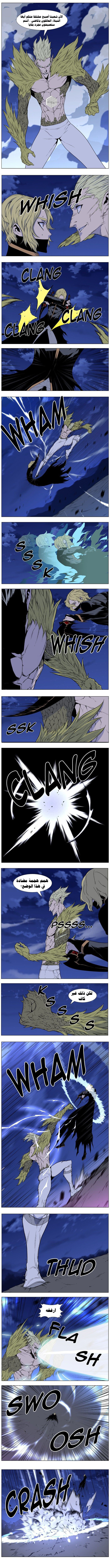 Read Noblesse AR Manga Online