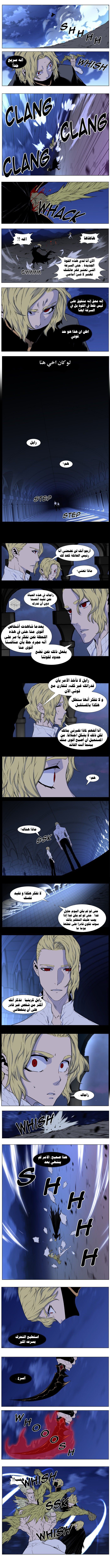 Read Noblesse AR Manga Online