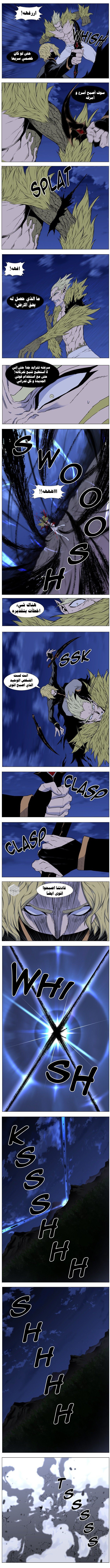 Read Noblesse AR Manga Online