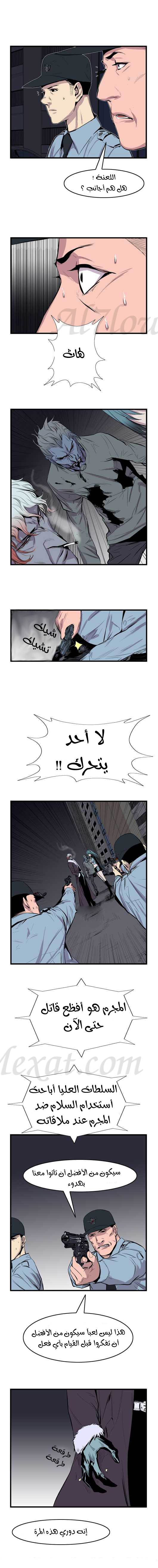 Read Noblesse AR Manga Online