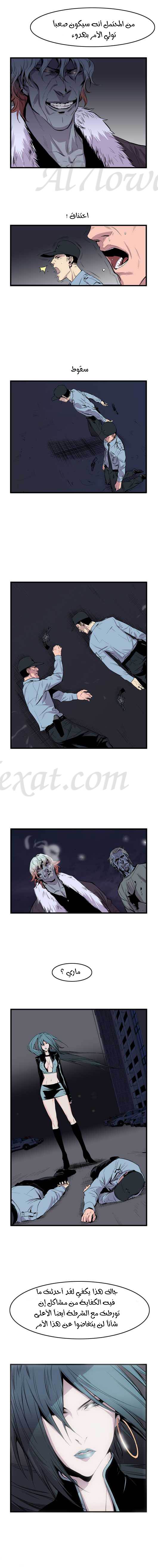 Read Noblesse AR Manga Online