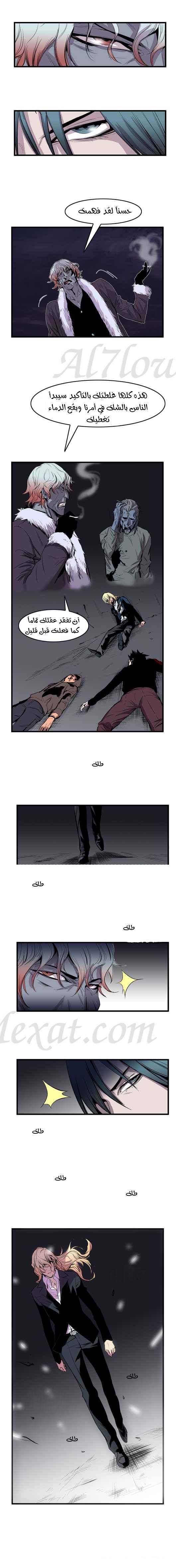Read Noblesse AR Manga Online