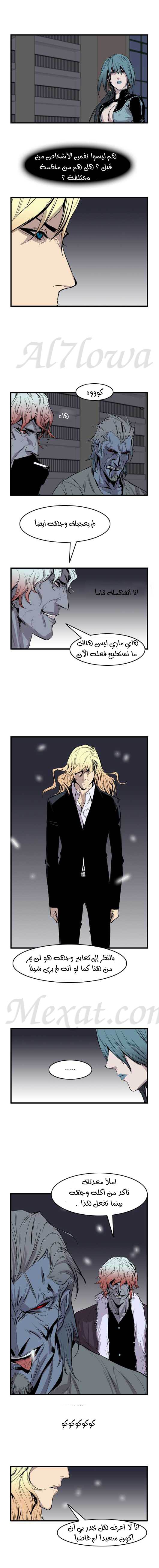 Read Noblesse AR Manga Online