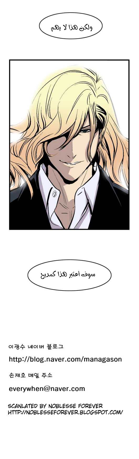 Read Noblesse AR Manga Online