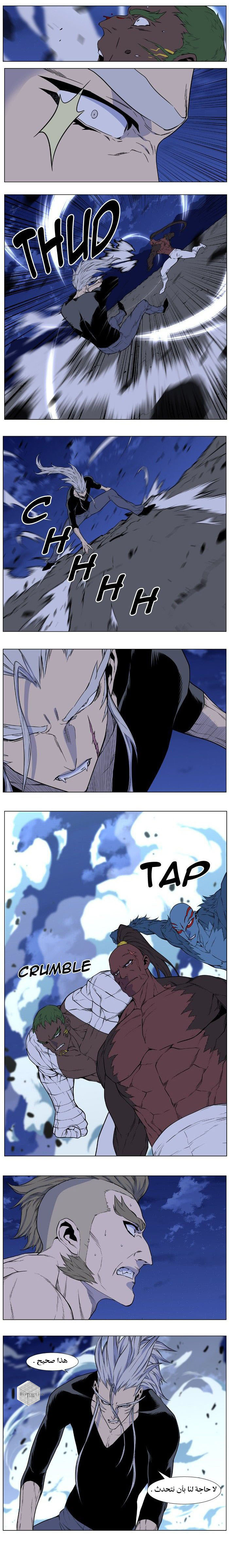 Read Noblesse AR Manga Online