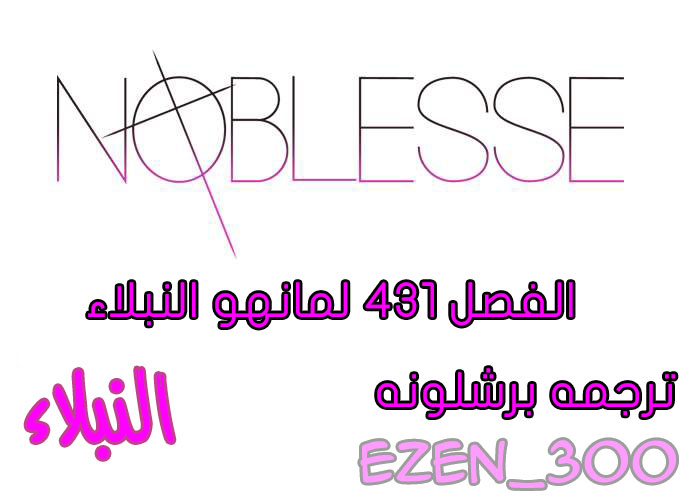 Read Noblesse AR Manga Online