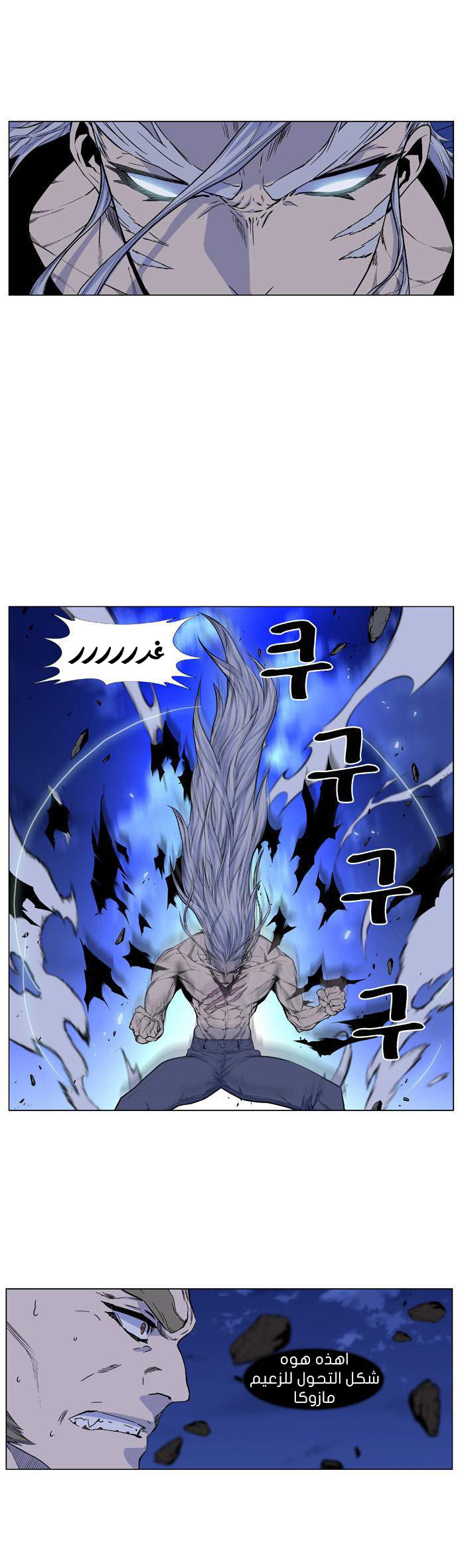Read Noblesse AR Manga Online