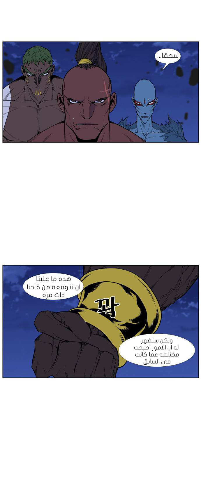 Read Noblesse AR Manga Online