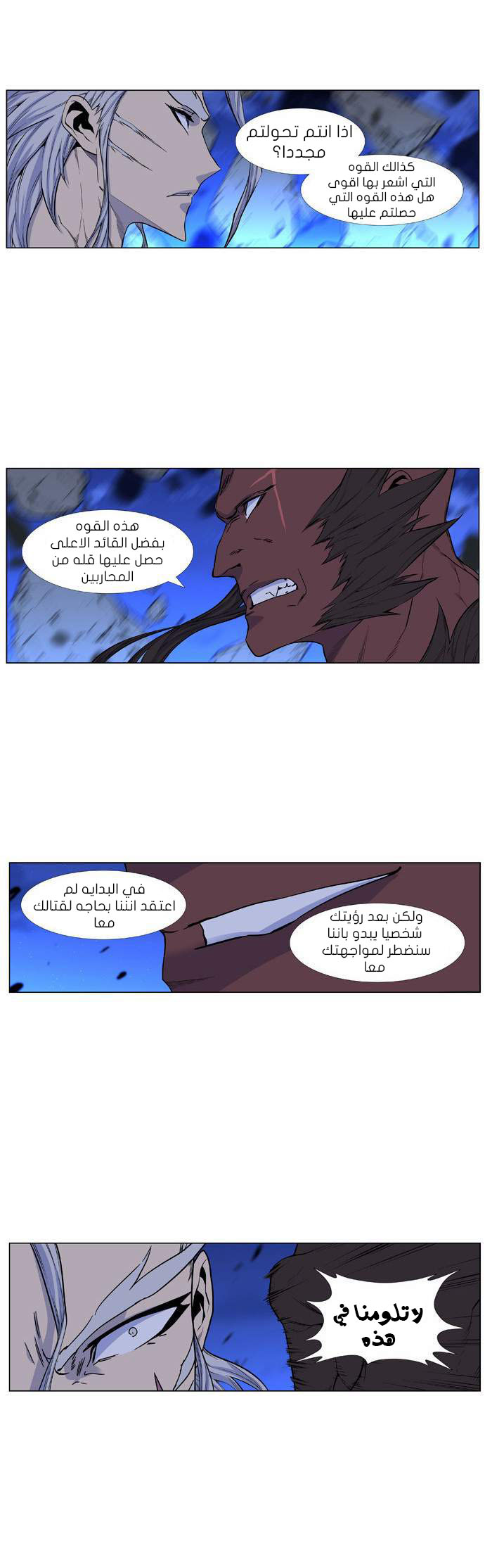 Read Noblesse AR Manga Online