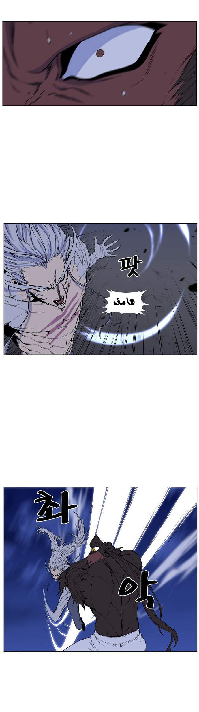 Read Noblesse AR Manga Online
