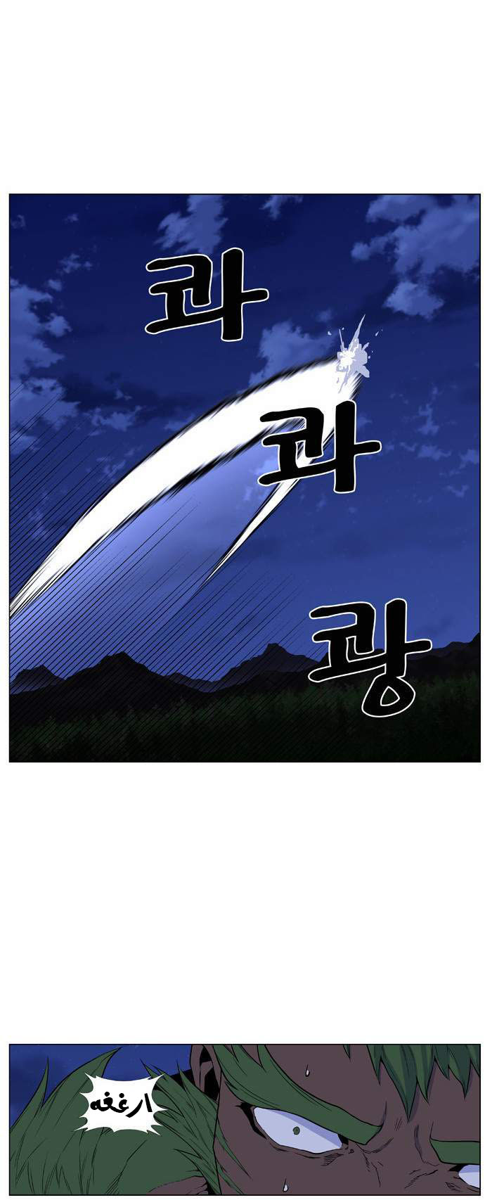 Read Noblesse AR Manga Online