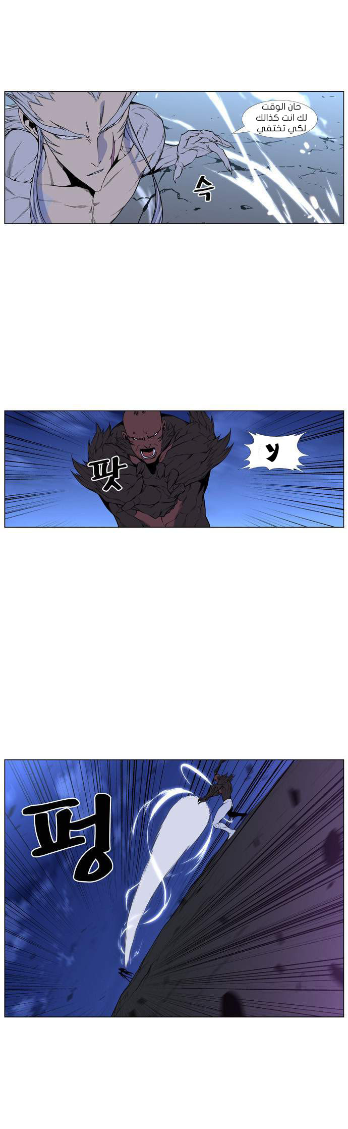 Read Noblesse AR Manga Online