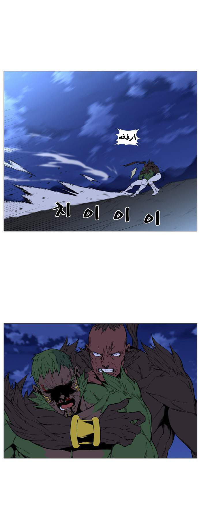 Read Noblesse AR Manga Online