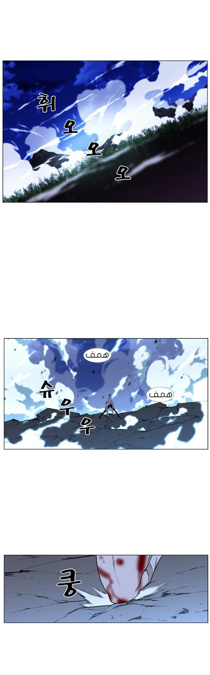 Read Noblesse AR Manga Online