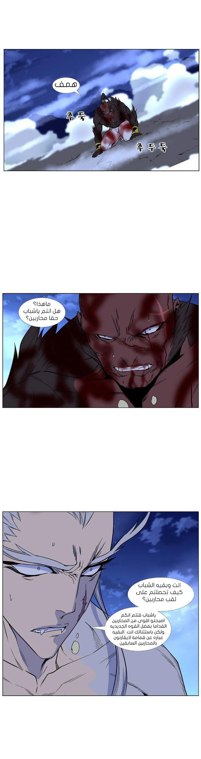 Read Noblesse AR Manga Online