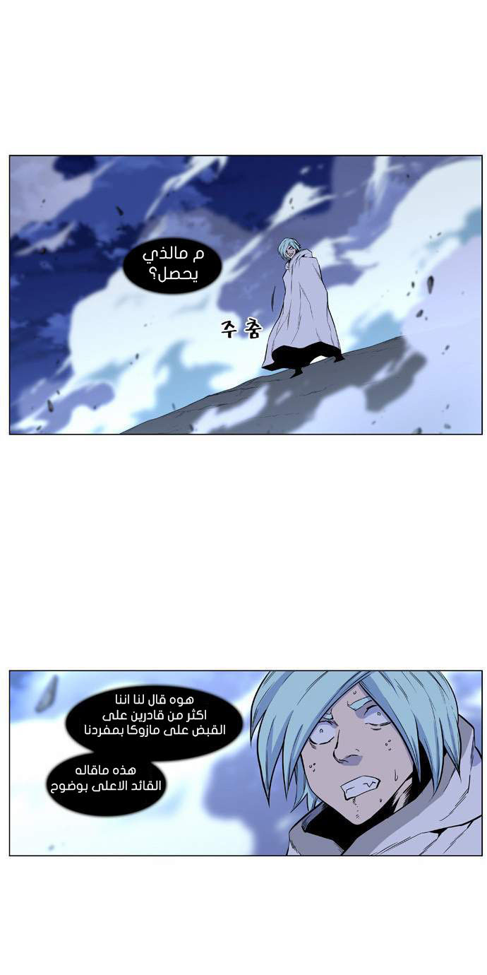 Read Noblesse AR Manga Online