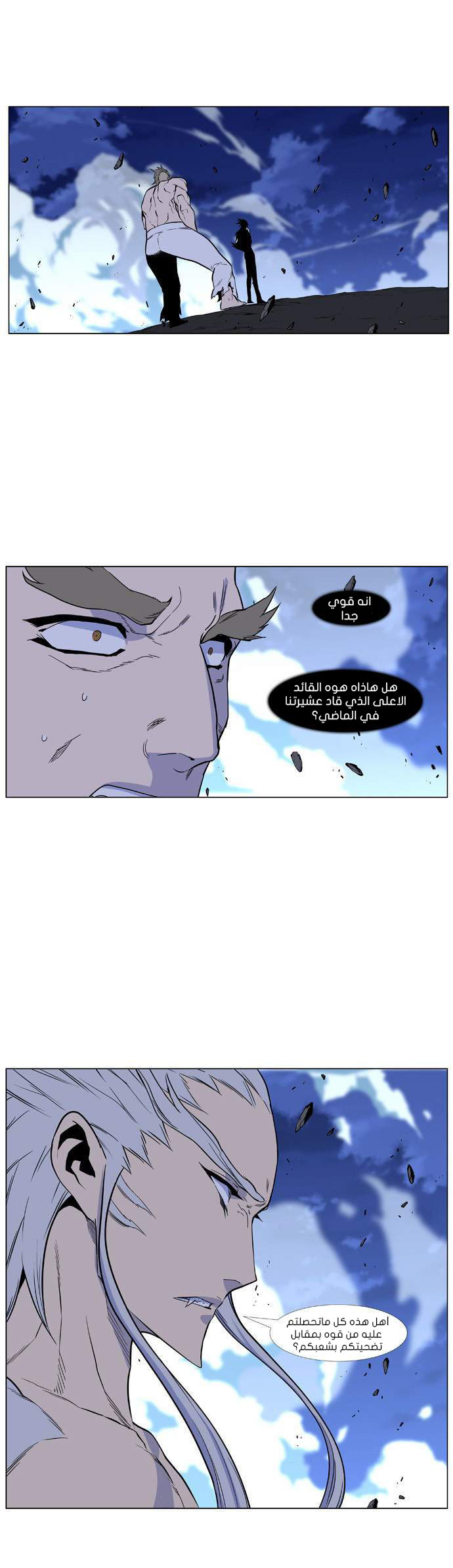 Read Noblesse AR Manga Online