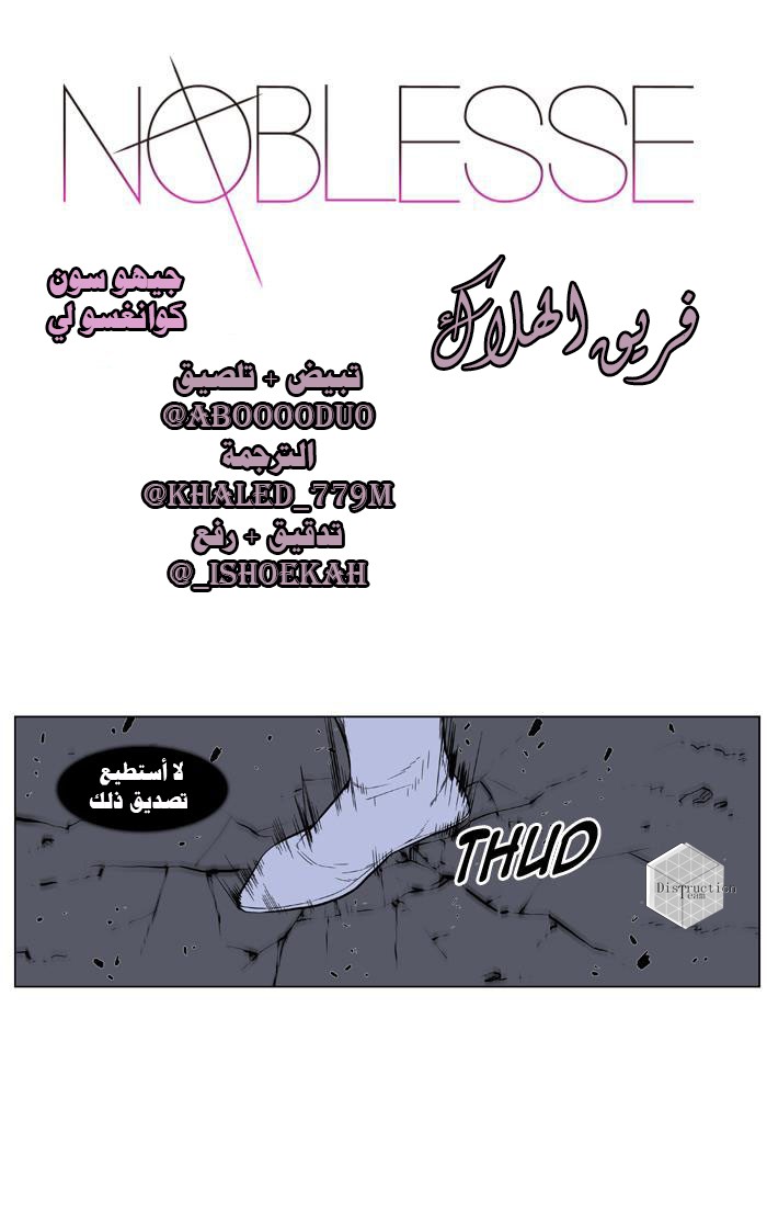 Read Noblesse AR Manga Online