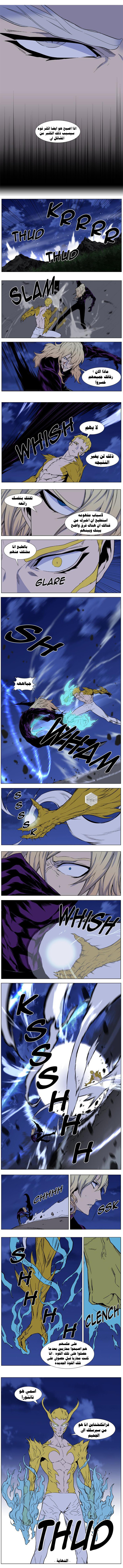 Read Noblesse AR Manga Online