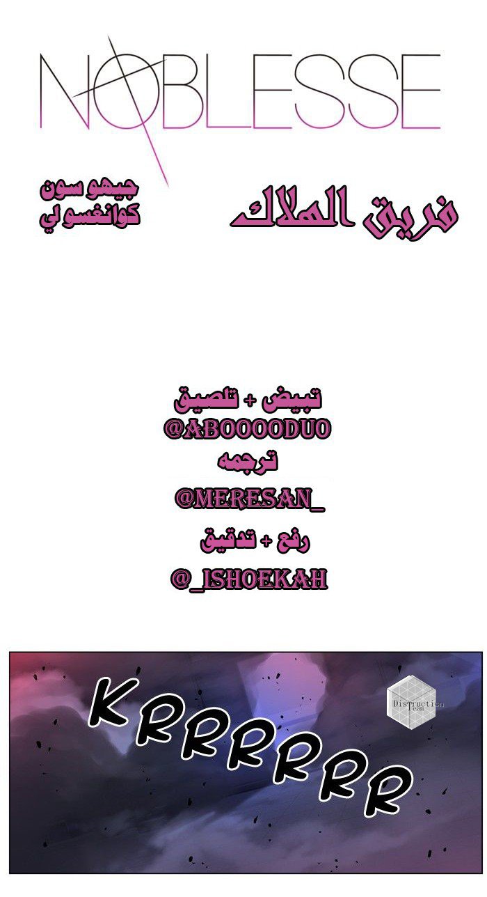 Read Noblesse AR Manga Online