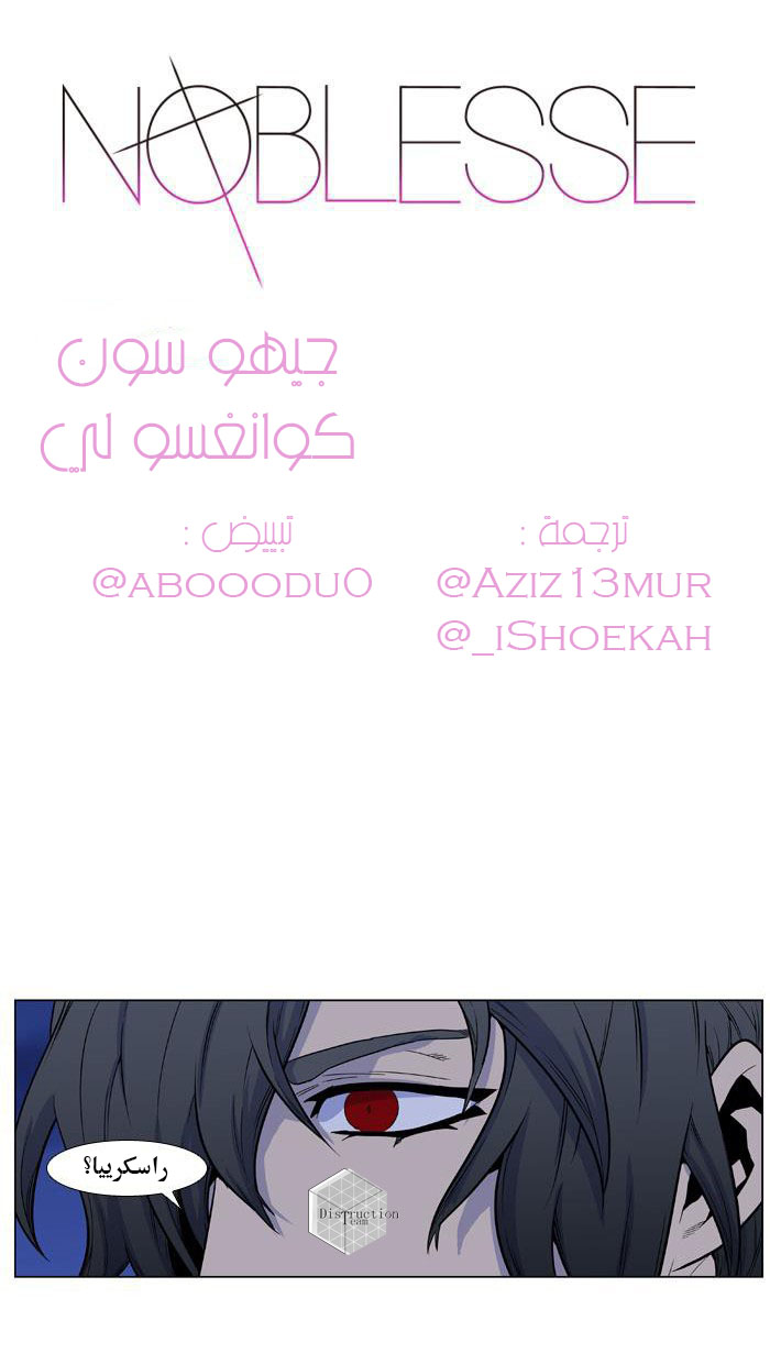 Read Noblesse AR Manga Online