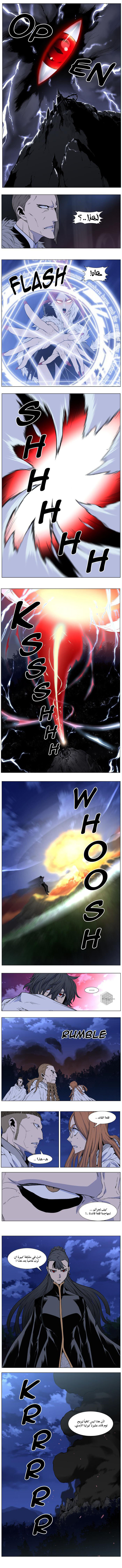 Read Noblesse AR Manga Online