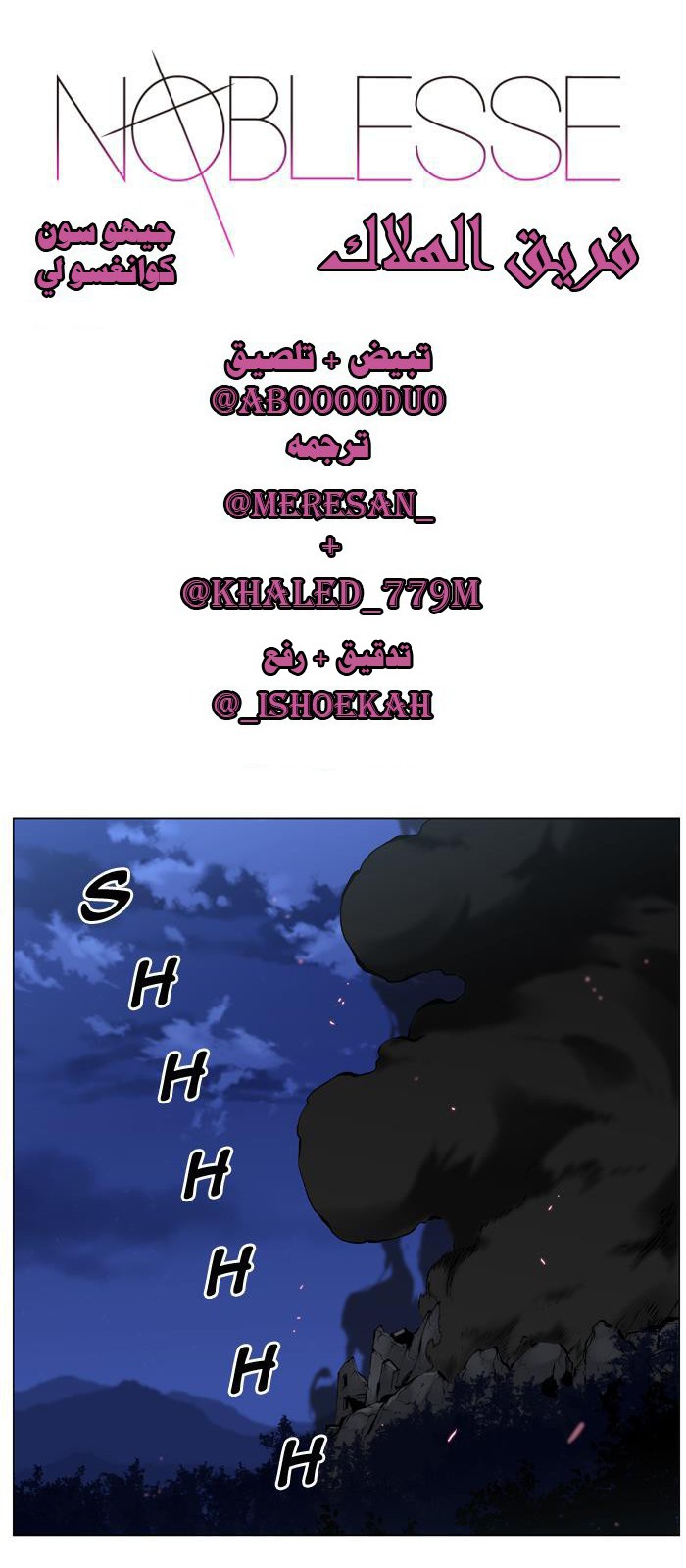 Read Noblesse AR Manga Online