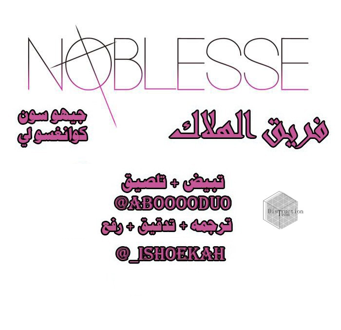 Read Noblesse AR Manga Online