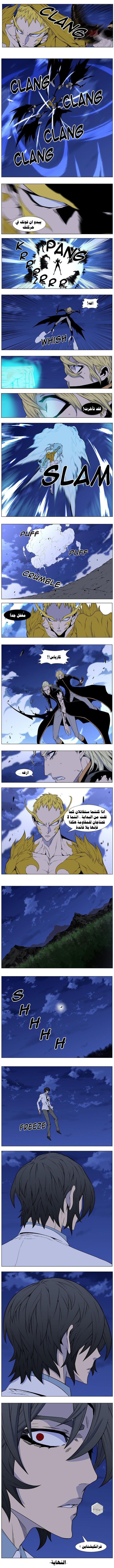 Read Noblesse AR Manga Online