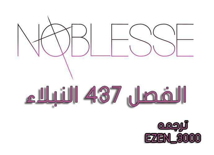 Read Noblesse AR Manga Online