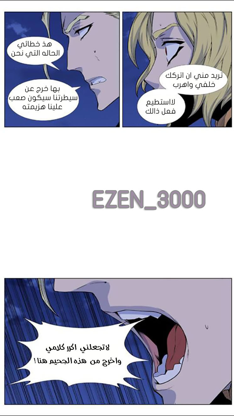 Read Noblesse AR Manga Online