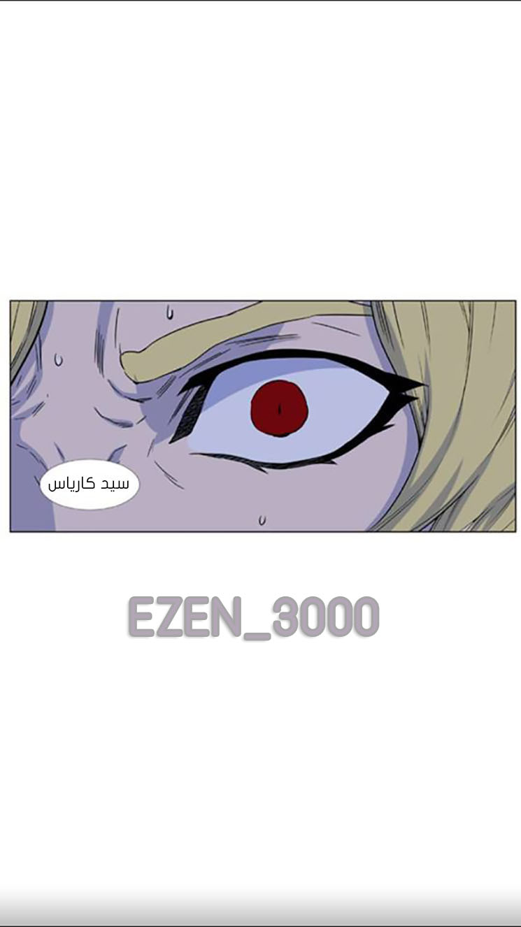 Read Noblesse AR Manga Online