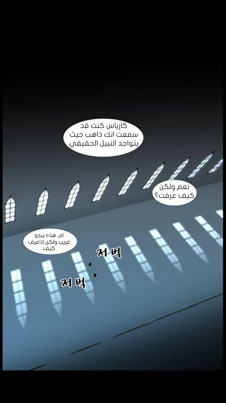 Read Noblesse AR Manga Online