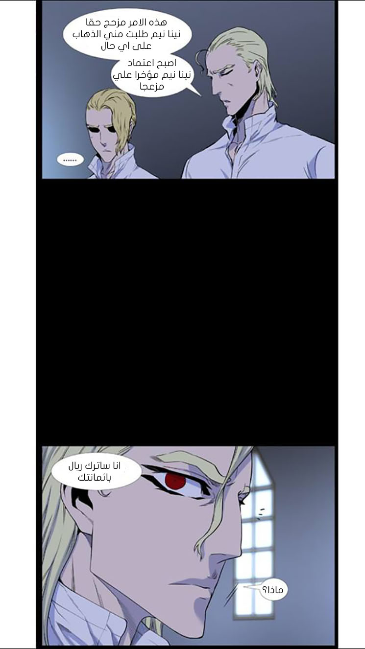 Read Noblesse AR Manga Online