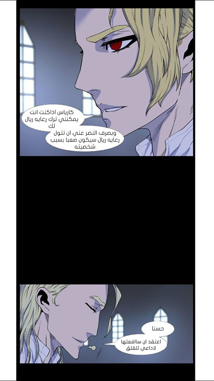 Read Noblesse AR Manga Online