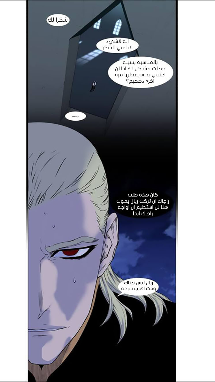 Read Noblesse AR Manga Online