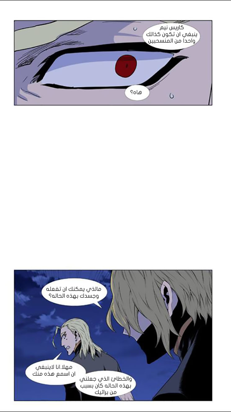 Read Noblesse AR Manga Online