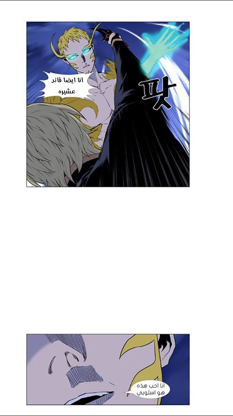 Read Noblesse AR Manga Online