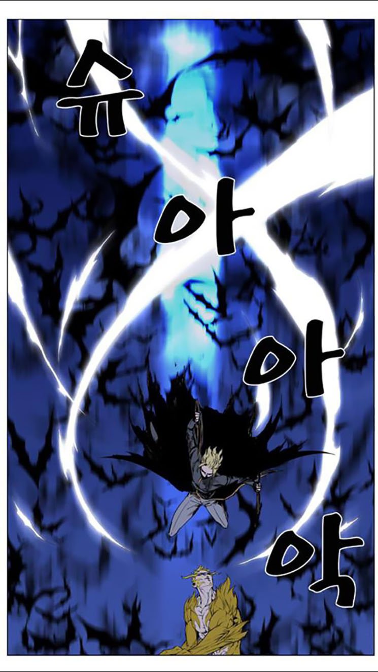 Read Noblesse AR Manga Online