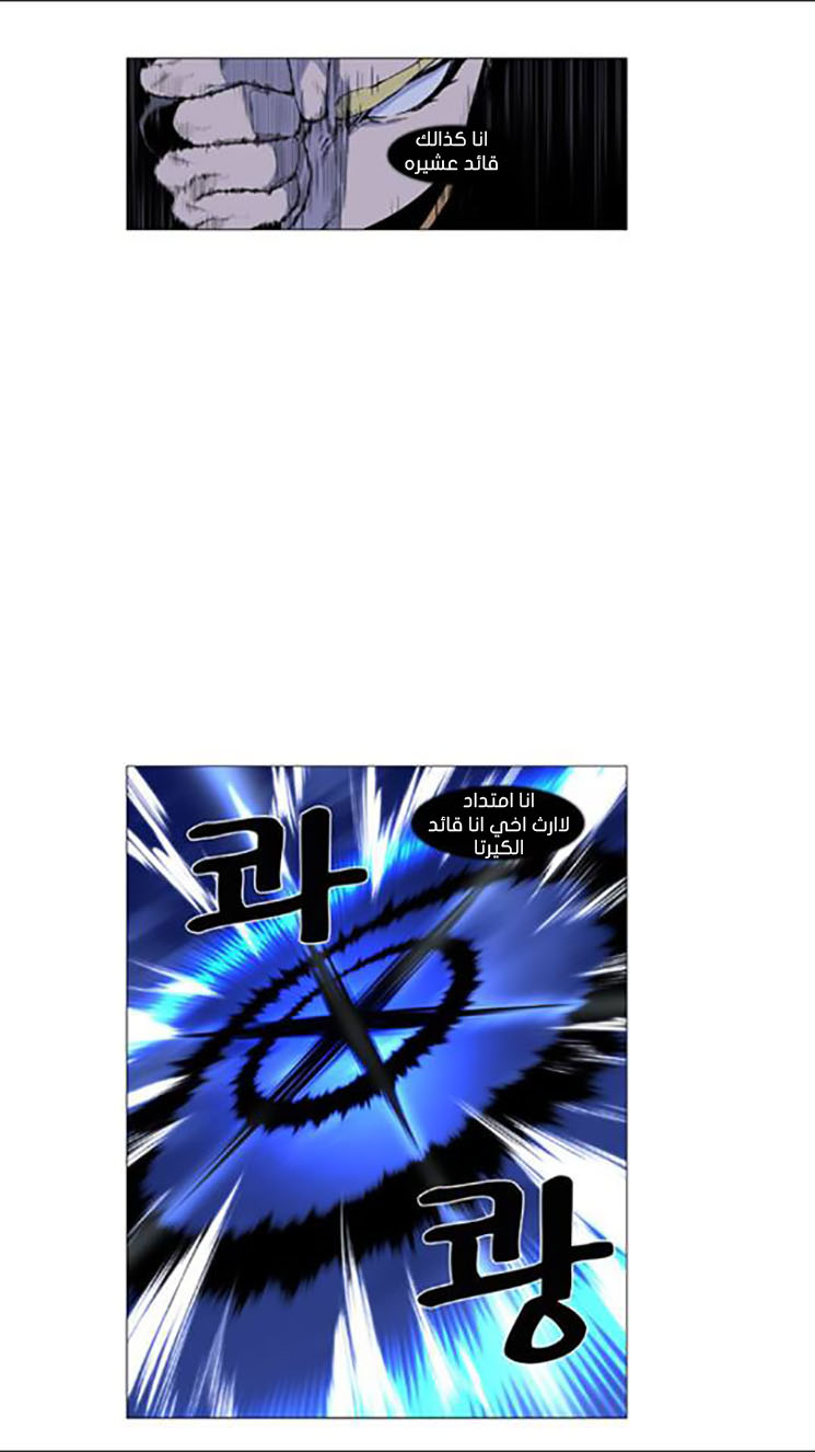 Read Noblesse AR Manga Online