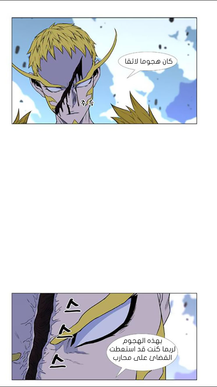 Read Noblesse AR Manga Online