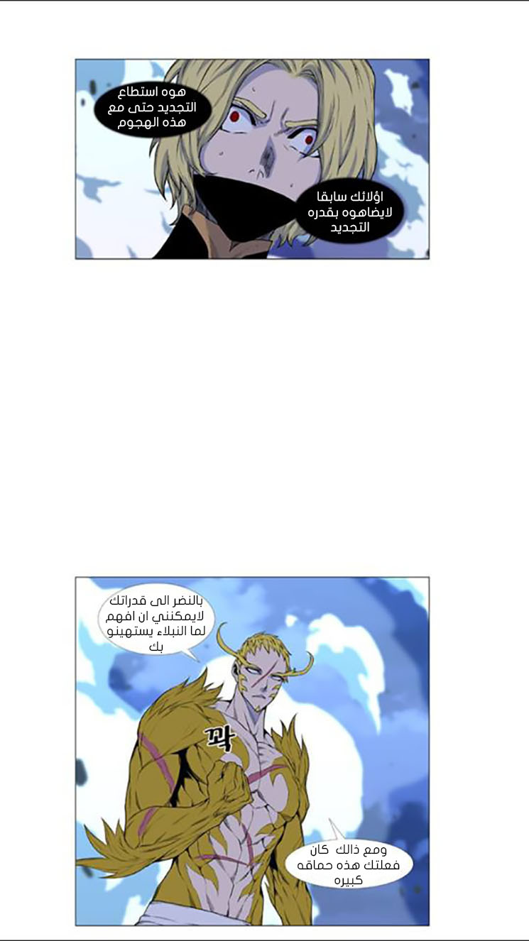 Read Noblesse AR Manga Online