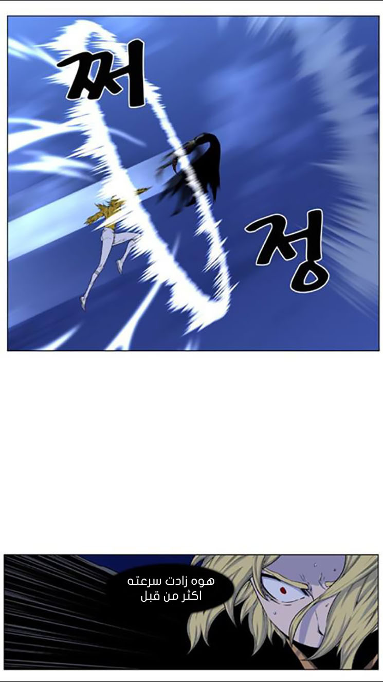 Read Noblesse AR Manga Online