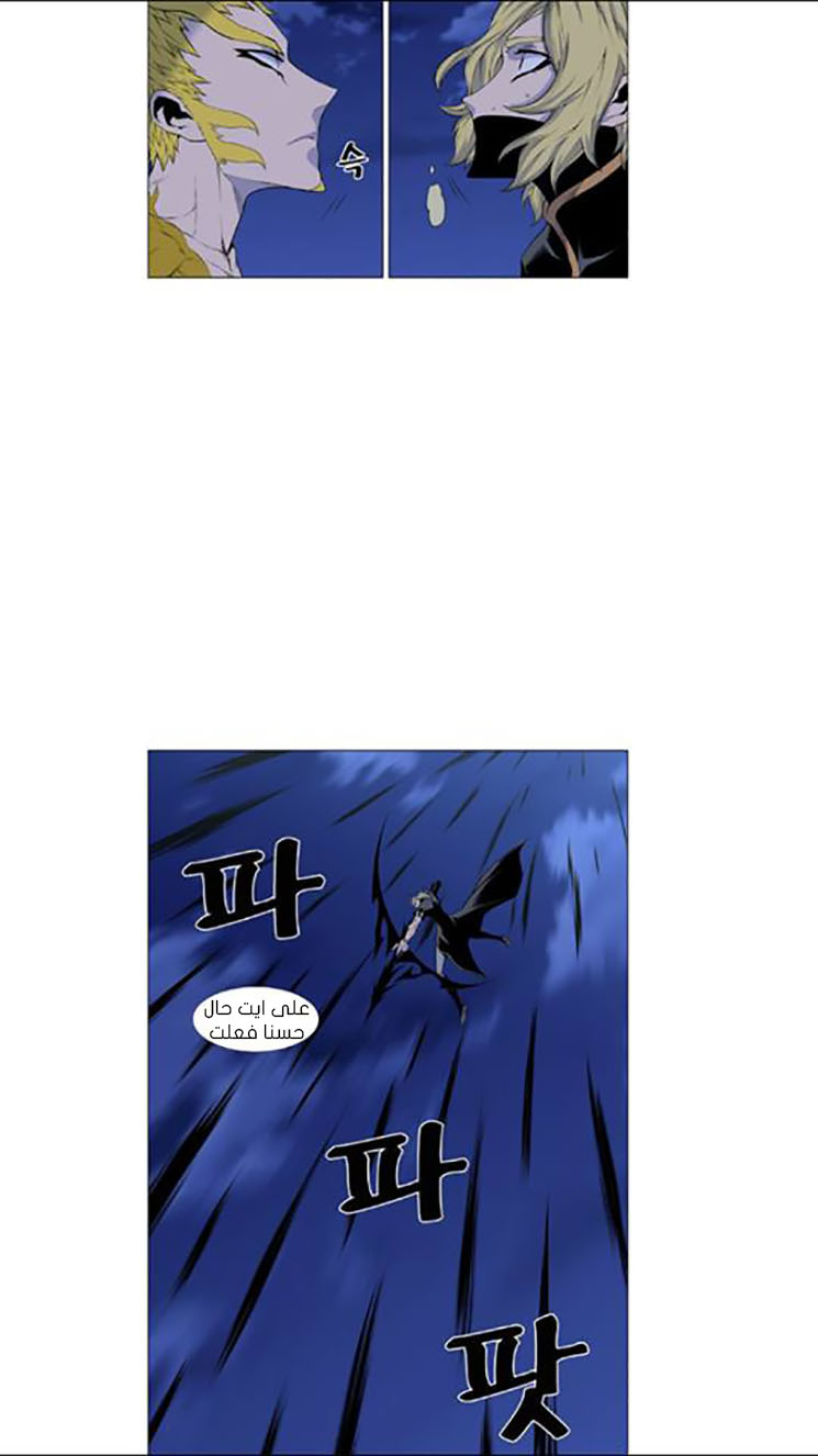 Read Noblesse AR Manga Online