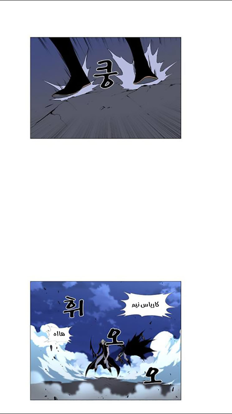 Read Noblesse AR Manga Online