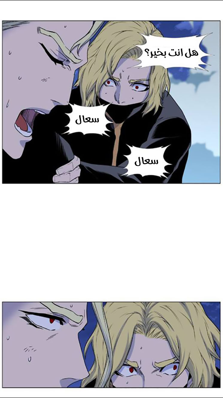 Read Noblesse AR Manga Online